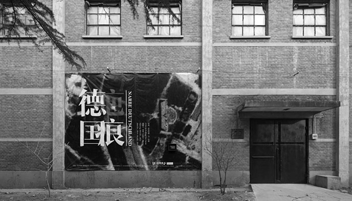 Burkhard von Harder | World Premiere - Part II - Being3 Gallery Beijing