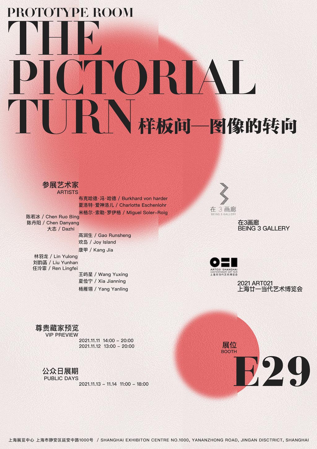 Burkhard Philipp von Harder at Shanghai International Photography Festival 2020