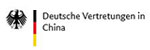 Burkhard von Harder - Detour + Distance - Beijing, China - Review at Auswärtiges Amt - Deutsche Vertretung in China
