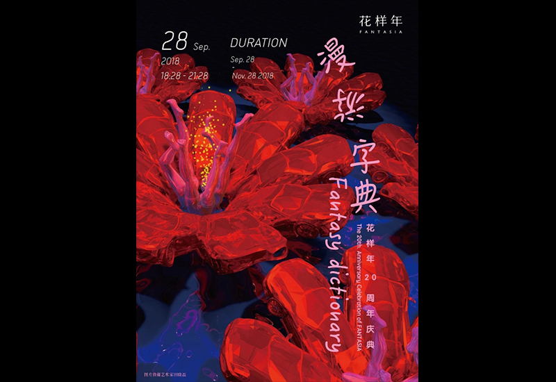 PHOTOFAIRS SHANGHAI