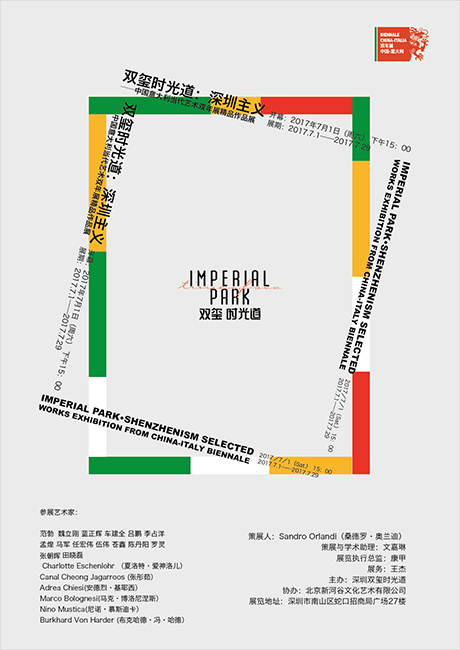 Burkhard von Harder | Group exhibition | Imperial Park | Shenzhen